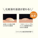 FANCL - 蜂王漿精華柔膚軟膜 Skin Renewal Pack 40g - 平行進口 有效日期：2024年4月16日