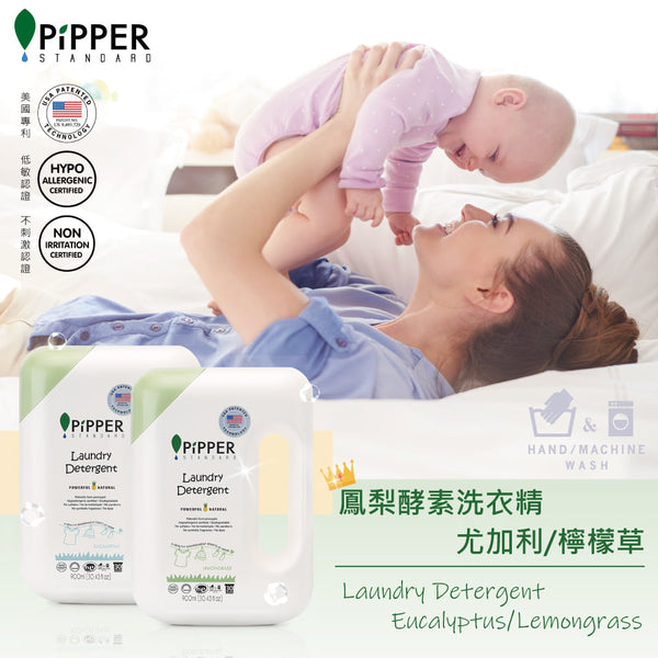 PiPPER Standard - 天然菠蘿酵素 洗衣液 900ml | 尤加利葉香