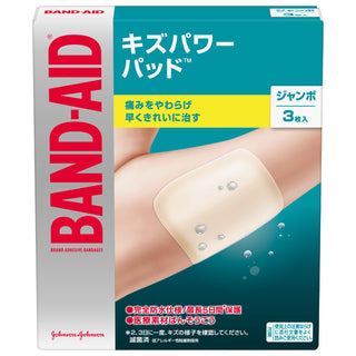 BAND-AID - 超強癒合人工皮防水膠布|特大 70 x 62mm|3片 - 平行進口