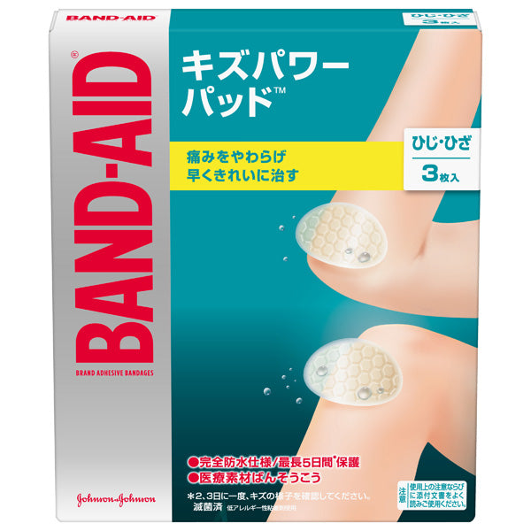 BAND-AID - 超強癒合人工皮防水膠布|膝蓋用 80 x 50mm 3片 - 平行進口
