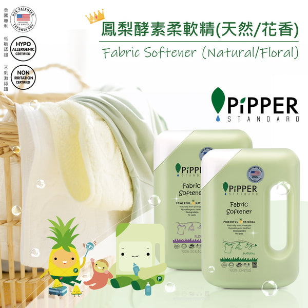 PiPPER Standard - 鳳梨酵素衣物柔順劑 900ml｜ 天然香