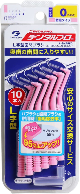 DENTALPRO - L型牙縫刷 10入|5尺寸可選 - 平行進口