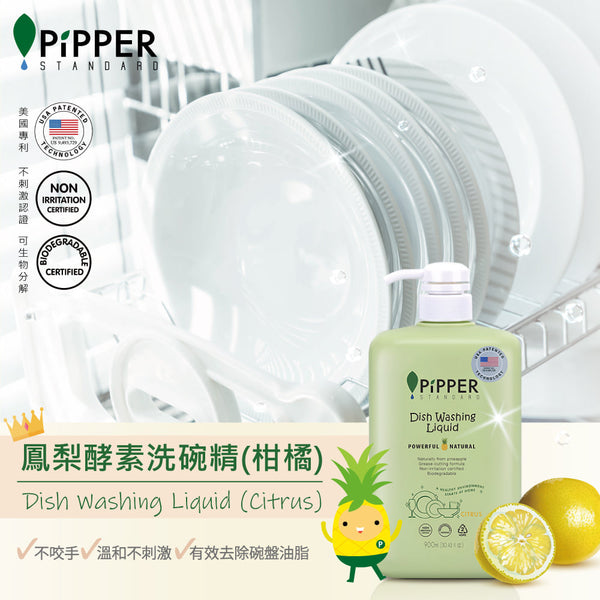 PiPPER Standard - 防敏感 天然菠蘿酵素洗潔精 900ml|柑橘香