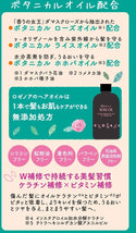 Kurobara 黑原本舖|Rosenor 玫瑰精油 60ml|頭髮面部全身適用 - 平行進口