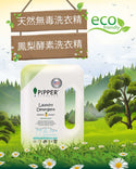 PiPPER Standard - 天然菠蘿酵素 洗衣液 900ml | 尤加利葉香