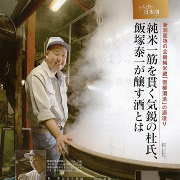 越乃雪椿  - 花純米吟釀 200ml - 平行進口 - 同人辦館 Our HK Mall