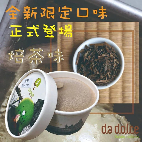 Da Dino - Gelato 雪糕杯 100ml|買10送2優惠套裝|商戶直接派送