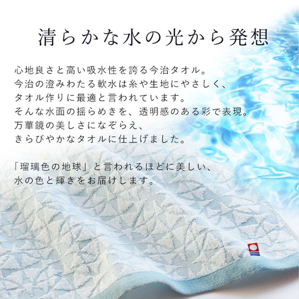 日本今治 - 琉璃之光|浴巾及面巾套裝禮盒 - 平行進口