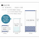 日本今治 - 琉璃之光|浴巾及面巾套裝禮盒 - 平行進口