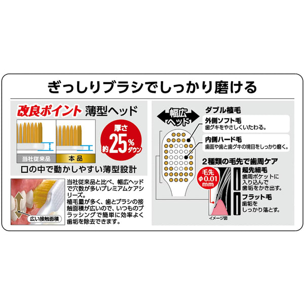 EBISU - Super Care|#62 呵敏護齒牙刷 中毛 B-196 | 4支| 顏色隨機 - 平行進口