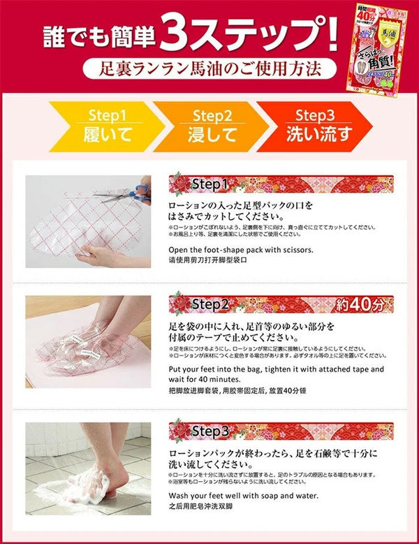 Ashiura ran run - 馬油去角質美容足膜 30ml|2片入 - 平行進口