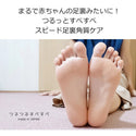 Ashiura ran run - 馬油去角質美容足膜 30ml|2片入 - 平行進口