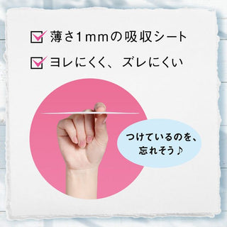 Kao 花王 - 樂而雅 完美風格透氣護墊 14cm 72枚入|無香料 - 平行進口