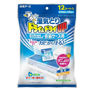 白元 - 五合一強力吸濕抽濕包|抽屜使用|12個 - 平行進口