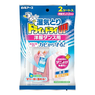 白元 - 衣物除臭防霉防黃吸濕乾燥劑 | 衣櫃懸掛式|2件裝 - 平行進口
