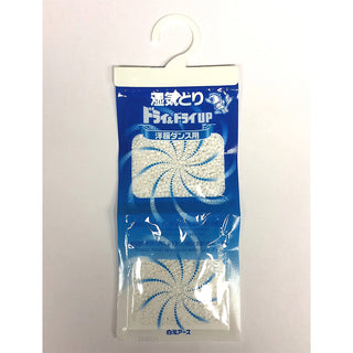 白元 - 衣物除臭防霉防黃吸濕乾燥劑 | 衣櫃懸掛式|2件裝 - 平行進口