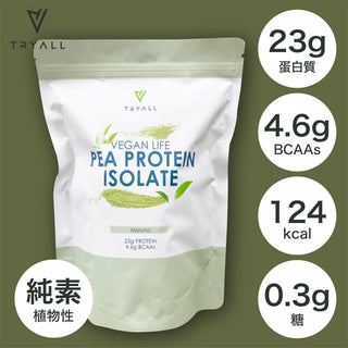 TRYALL - (預售5月中到貨)【純素】分離豌豆蛋白｜靜岡抹茶 1kg