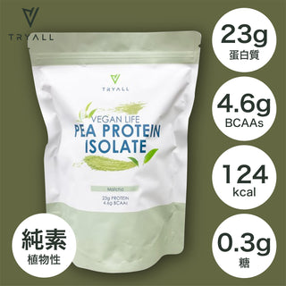 TRYALL -【純素】分離豌豆蛋白|靜岡抹茶 1kg