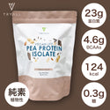 TRYALL -【純素】分離豌豆蛋白|花生可可 1kg