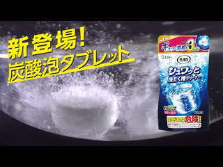 雞仔牌 - 超濃縮洗衣機/洗衣槽清潔除菌錠 64g×3包 - 平行進口