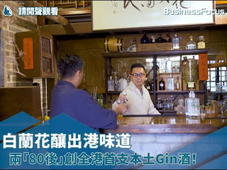 白蘭樹下 - Gin 毯酒 500ml ABV 45%