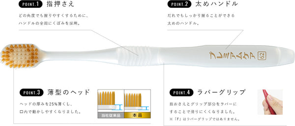 EBISU - Premium Care|#51 特級護理牙刷 | 軟毛 | 4支| 顏色隨機 - 平行進口