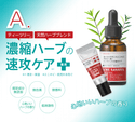 石澤研究所 - ACNE BARRIER 茶樹油集中護理精華液 30ml - 平行進口