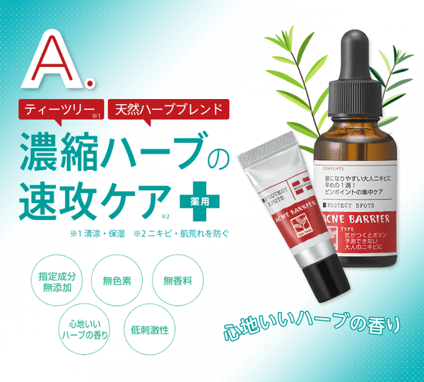 石澤研究所 - ACNE BARRIER 茶樹油集中護理精華液 30ml - 平行進口