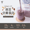 TRYALL -【純素】分離豌豆蛋白|花生可可 1kg