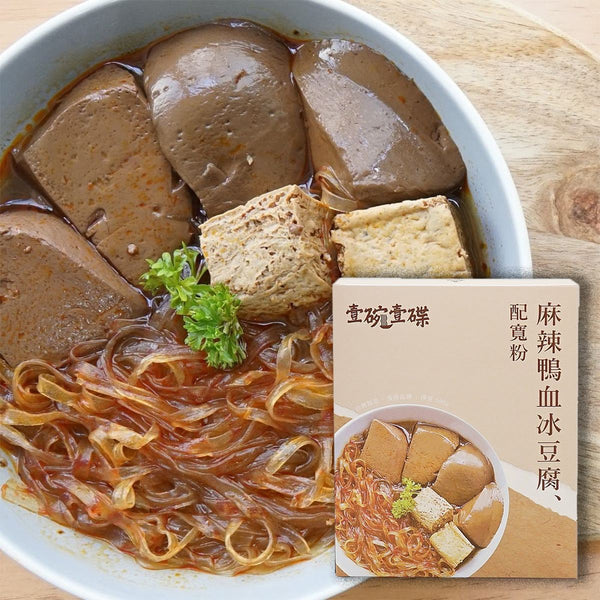 壹碗壹碟 - 麻辣鴨血冰豆腐配寬粉 590g 此日期前最佳:2025年12月31日