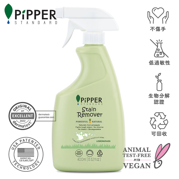PiPPER Standard - 鳳梨酵素萬用去霉去漬劑 400ml|檸檬草香