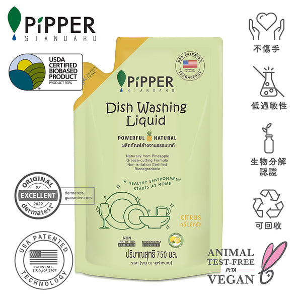 PiPPER Standard -【2包】防敏感 天然菠蘿酵素洗潔精補充裝 750ml|柑橘香