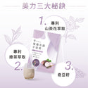 TRYALL -【10包裝】機能植物蛋白飲|孅孅奇蹟芋頭奶|30g/包