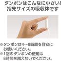 Unicharm - 軟衛生棉條｜超級大量｜日常 32入