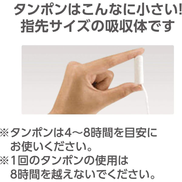 Unicharm - 軟衛生棉條|超級大量|日常 32入