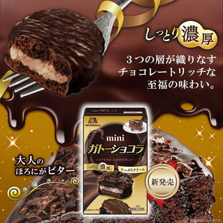 森永 - 迷你濃厚巧克力夾心蛋糕 8入｜獨立包裝 - 平行進口｜此日期前最佳：2023年10月