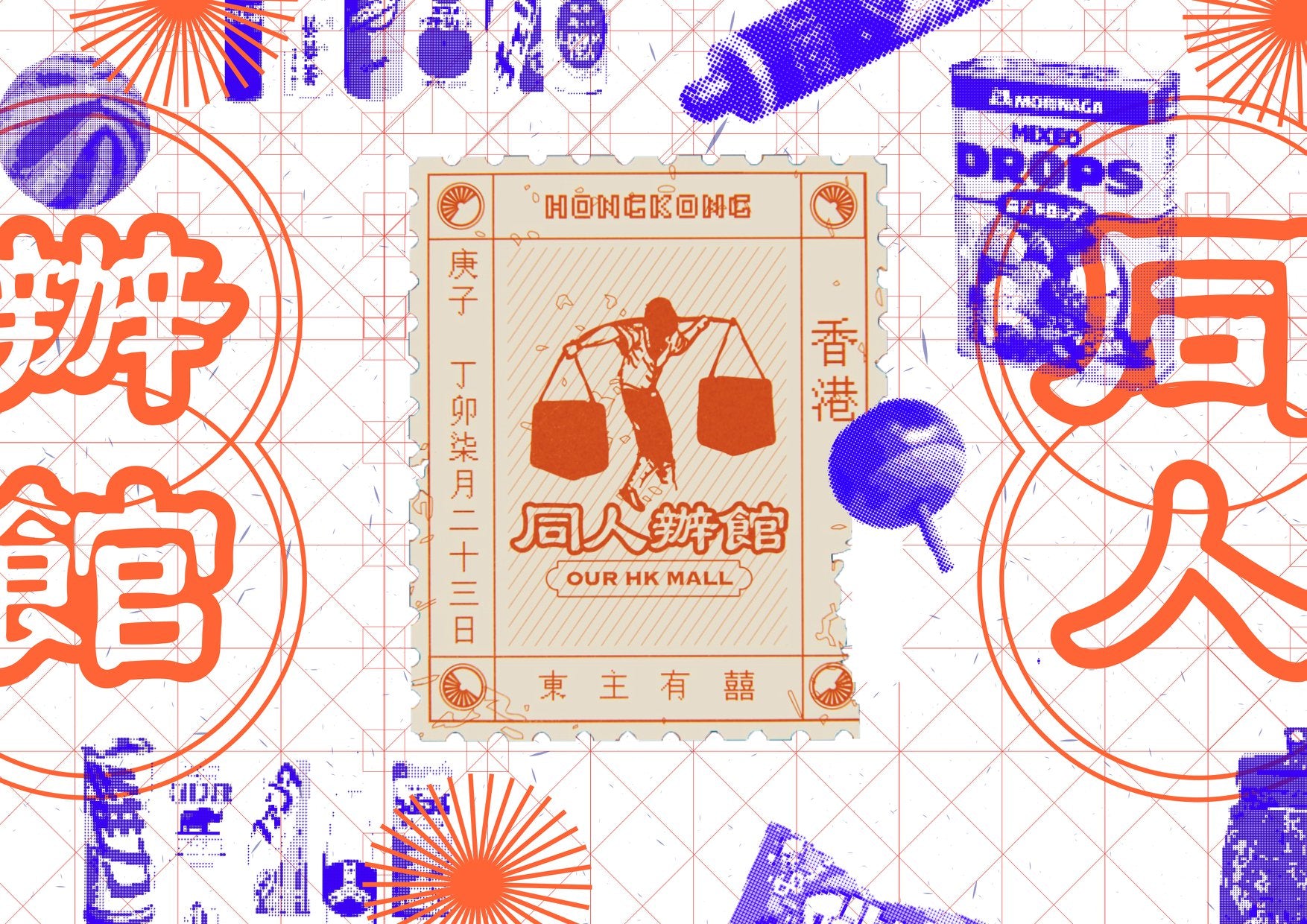 【同人辦館 ✺ 港式人情味 ✺ 新張誌慶 】