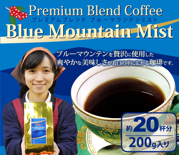 Honu 加藤咖啡 - 藍山風味精品咖啡豆 200g - 平行進口