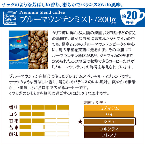 Honu 加藤咖啡 - 藍山風味精品咖啡豆 200g - 平行進口