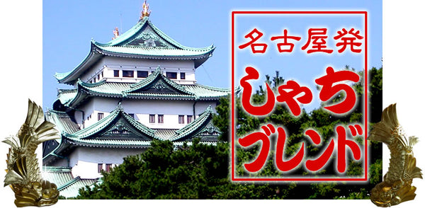 Honu 加藤咖啡 - 日本名古屋金之錿掛耳咖啡 8g｜20包入 - 平行進口