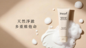 Sàpuree - 亮白滋潤潔面乳 80ml | 溫和深層清潔 補水亮膚