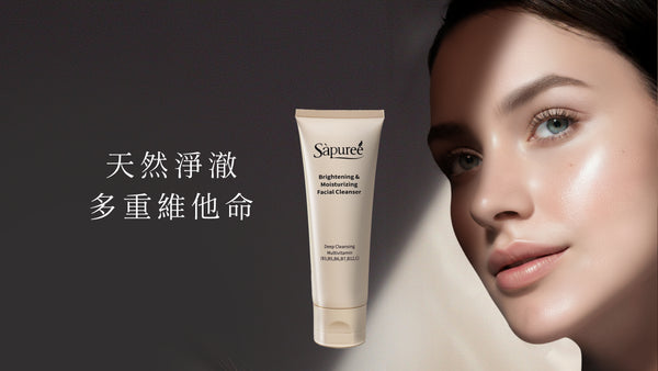 Sàpuree - 亮白滋潤潔面乳 80ml | 溫和深層清潔 補水亮膚