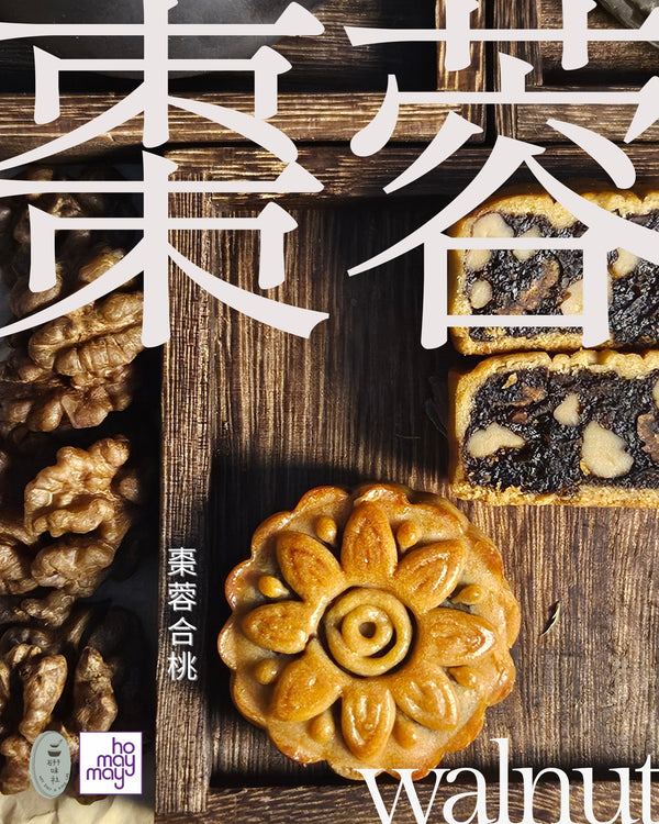 研味社 - 預訂｜迷你雜錦月餅 - 蛋素｜四個裝