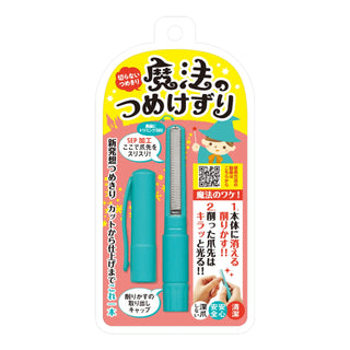 松本金型 - 魔法指甲挫磨甲筆 (藍色)｜防飛濺深爪安全防護指甲修整