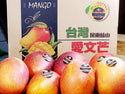 手足果欄 - 【原箱】台灣枋山愛文芒果 3KG 包運費