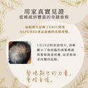 Sàpuree - 迷迭香強效植萃生髮精華 60ml | 喚醒毛囊 濃密豐盈
