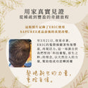 Sàpuree - 迷迭香強效植萃生髮精華 60ml | 喚醒毛囊 濃密豐盈