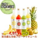小左衛門 - 閃耀太陽 士多啤梨酒 500ml ｜日本微醺果實酒