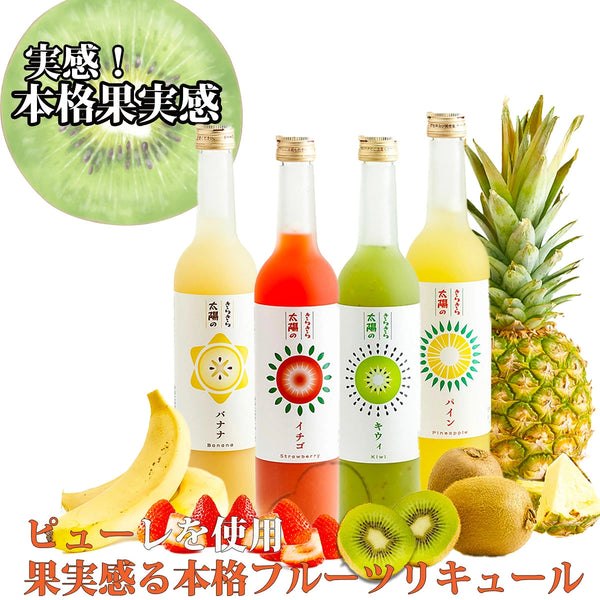 小左衛門 - 閃耀太陽 士多啤梨酒 500ml ｜日本微醺果實酒