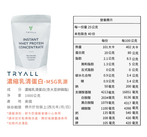 TRYALL - 無添加濃縮乳清蛋白 1kg